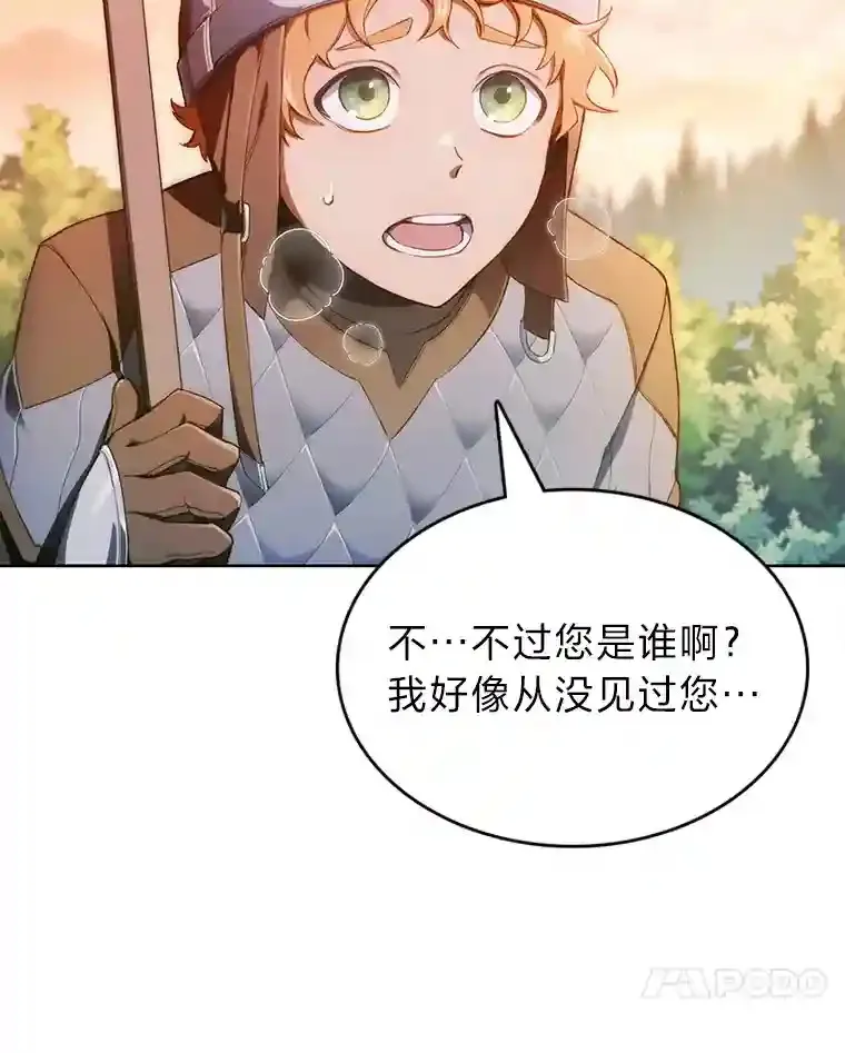 3.善良弟弟性情大变 第105页