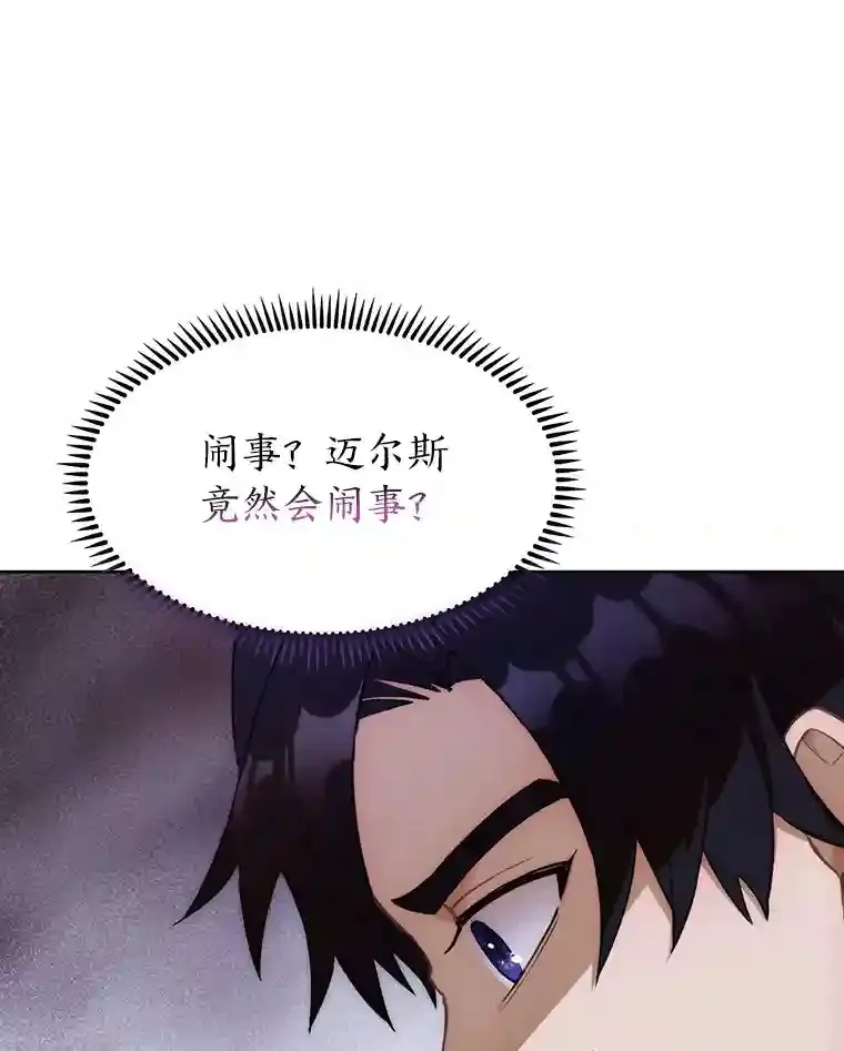 3.善良弟弟性情大变 第106页