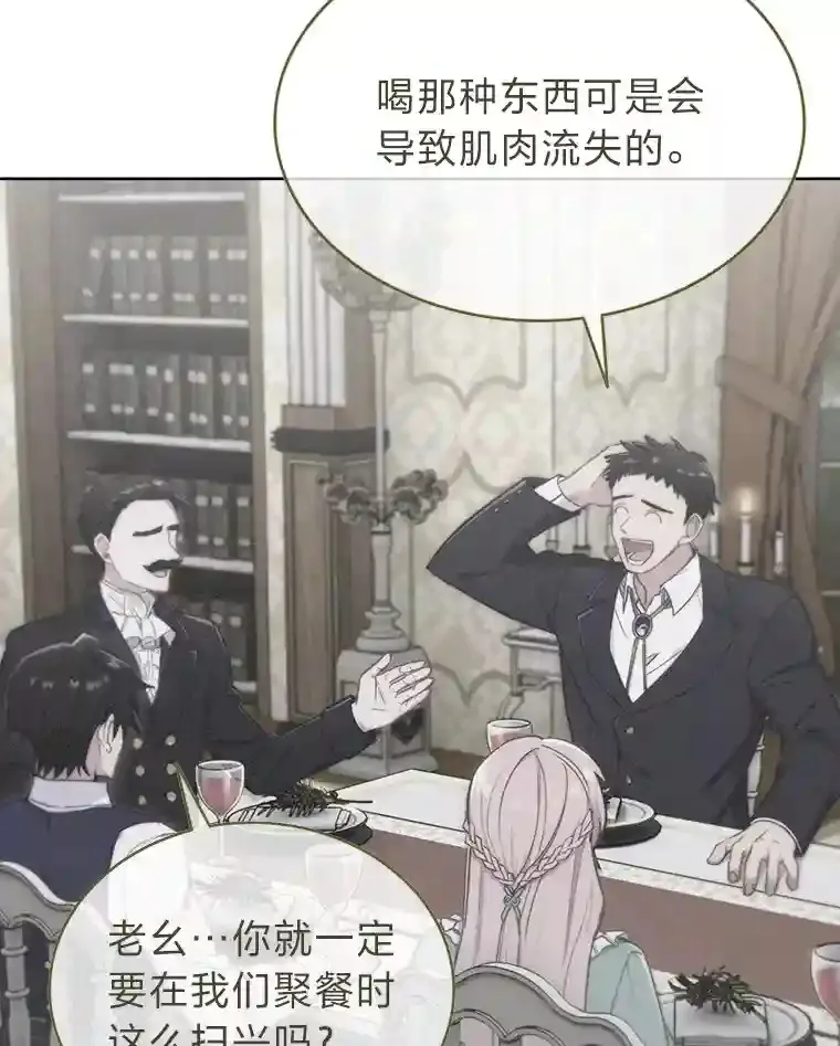 3.善良弟弟性情大变 第108页