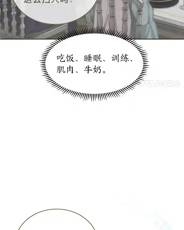 3.善良弟弟性情大变 第109页
