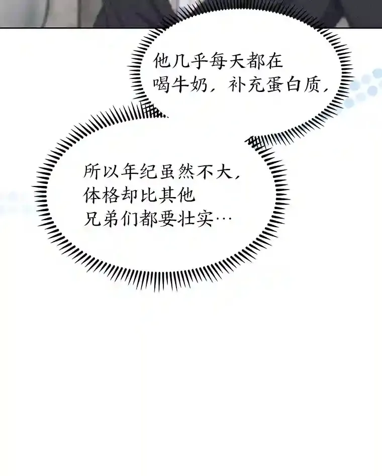 3.善良弟弟性情大变 第111页
