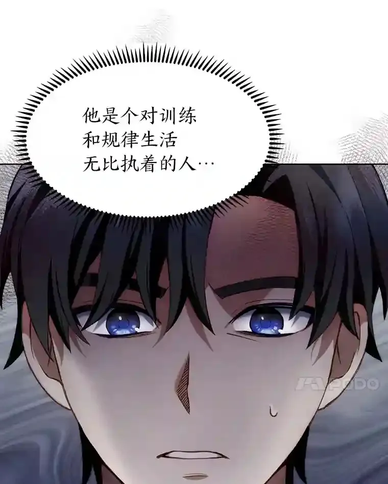 3.善良弟弟性情大变 第112页