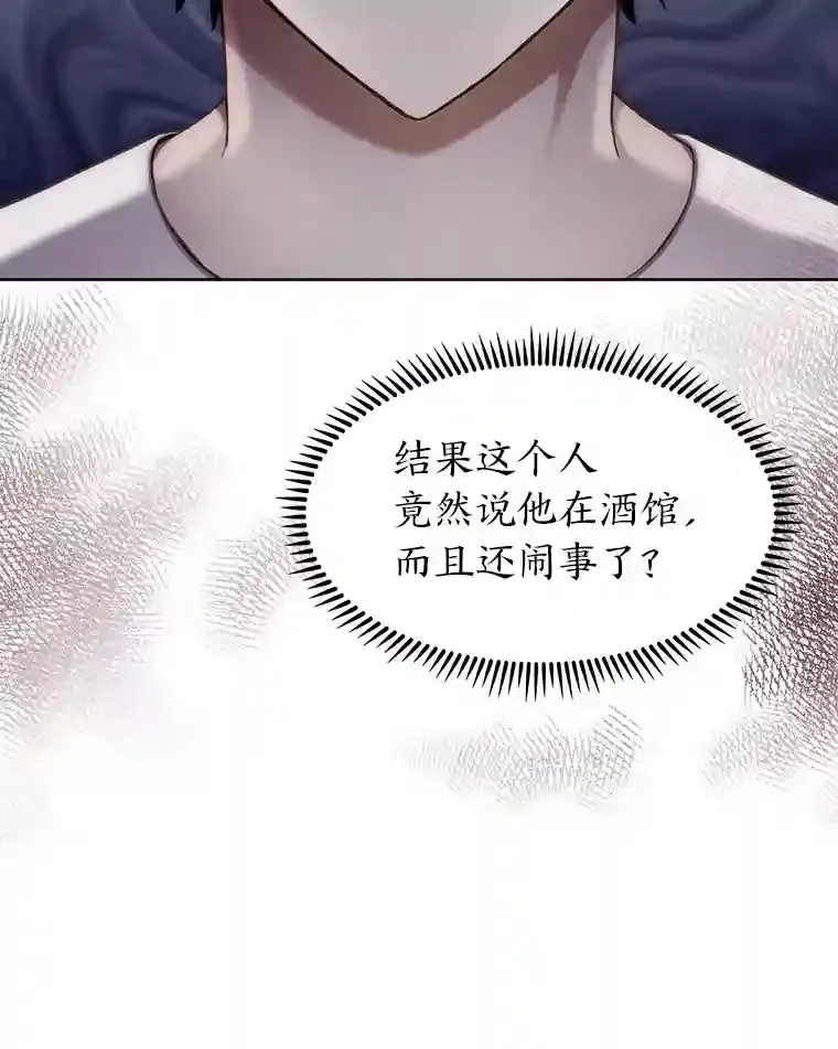 3.善良弟弟性情大变 第113页