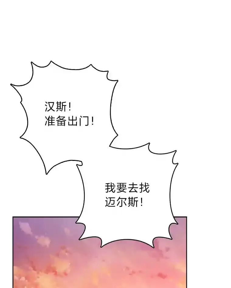 3.善良弟弟性情大变 第114页