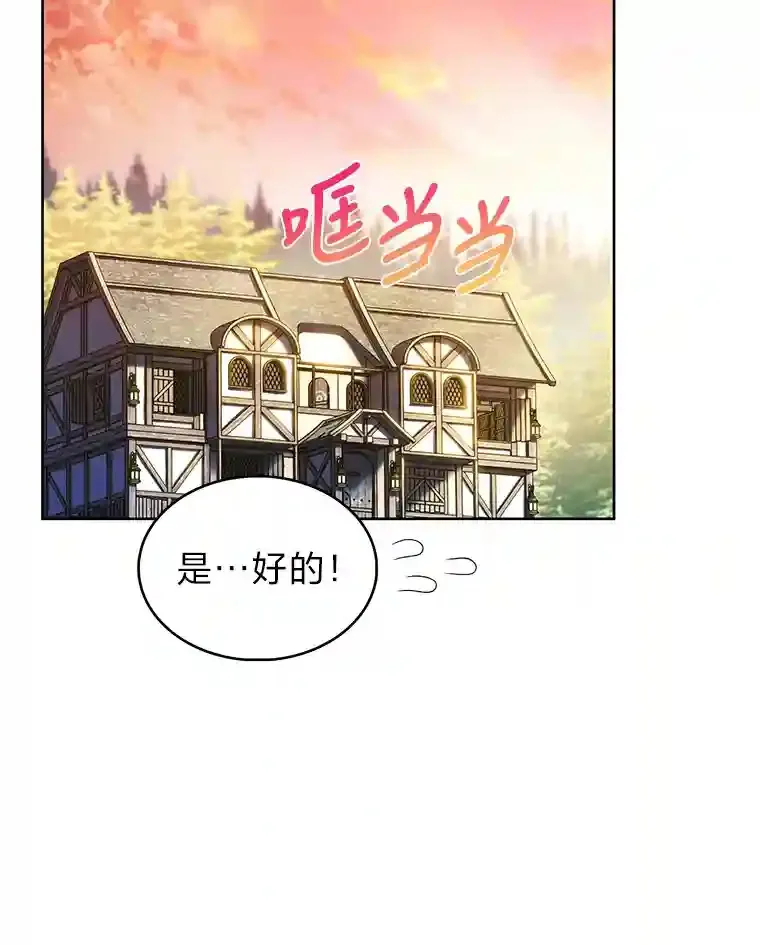 3.善良弟弟性情大变 第115页