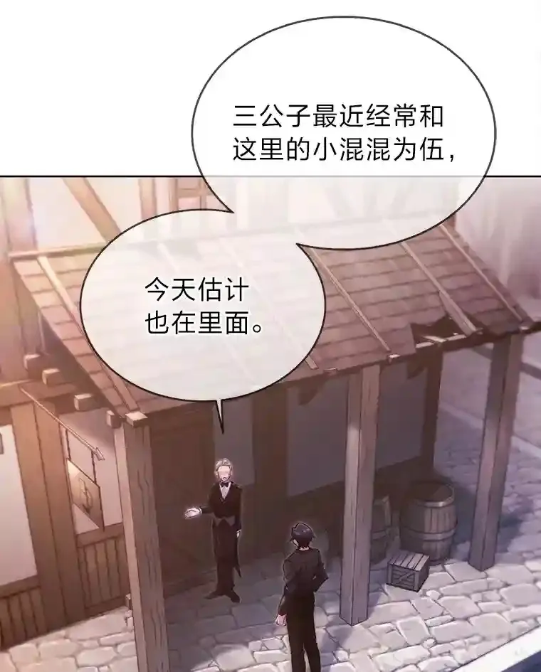 3.善良弟弟性情大变 第118页