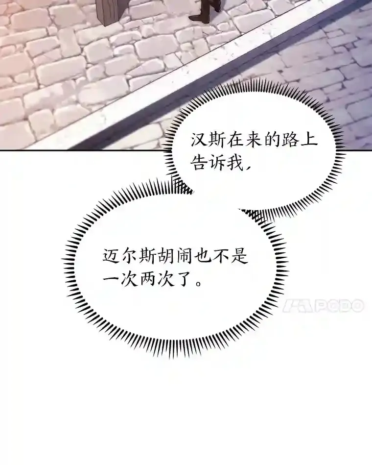 3.善良弟弟性情大变 第119页