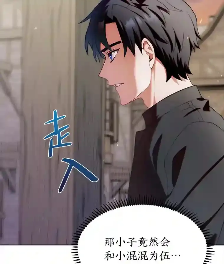 3.善良弟弟性情大变 第121页
