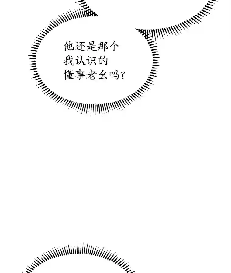 3.善良弟弟性情大变 第122页