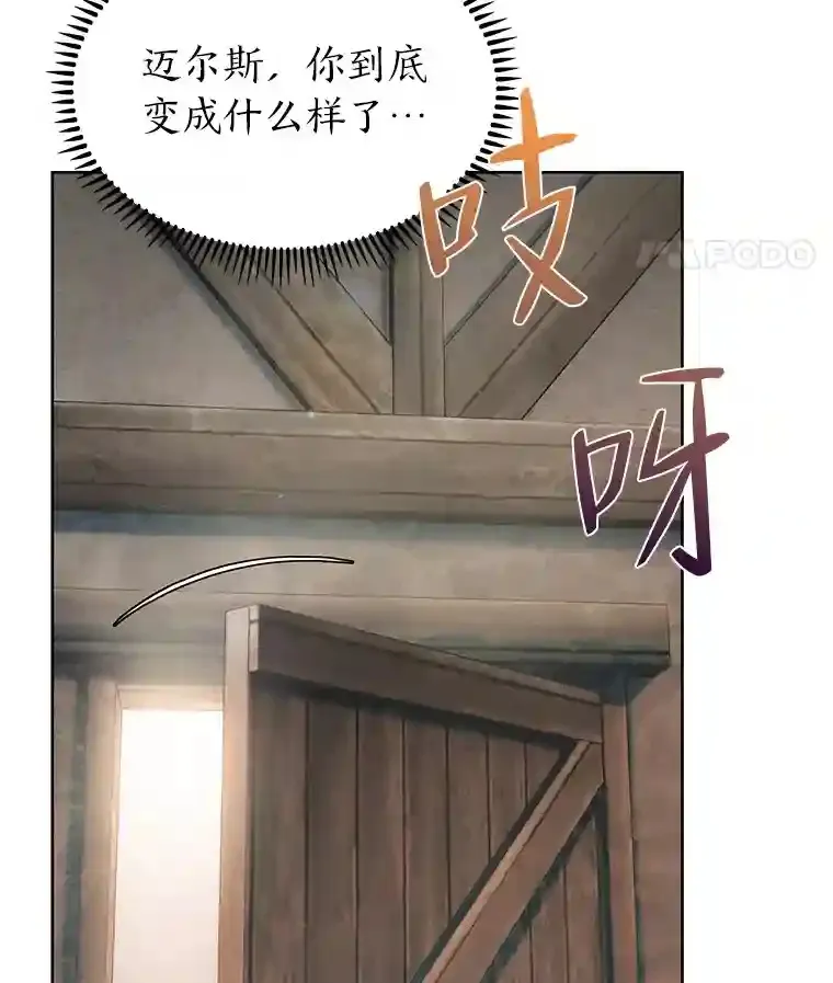 3.善良弟弟性情大变 第123页