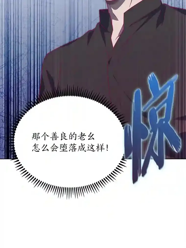 3.善良弟弟性情大变 第131页