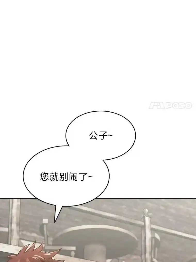 3.善良弟弟性情大变 第133页
