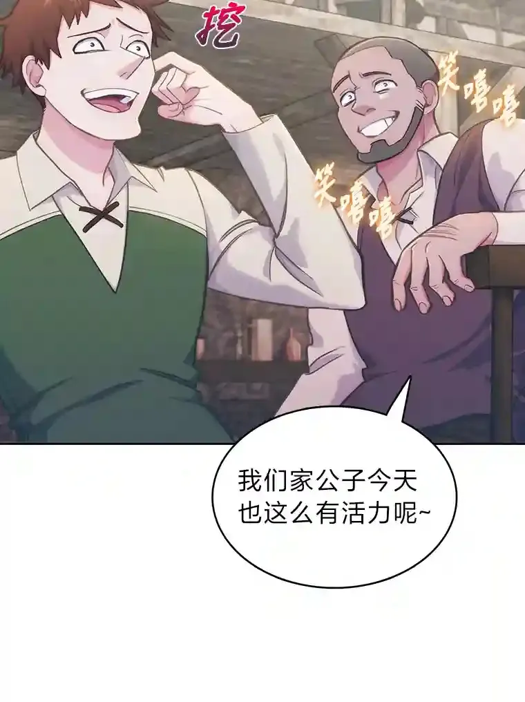 3.善良弟弟性情大变 第134页