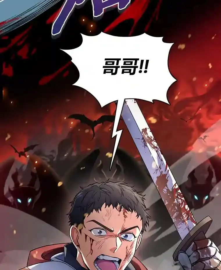 4.培训弟弟当骑士 第7页