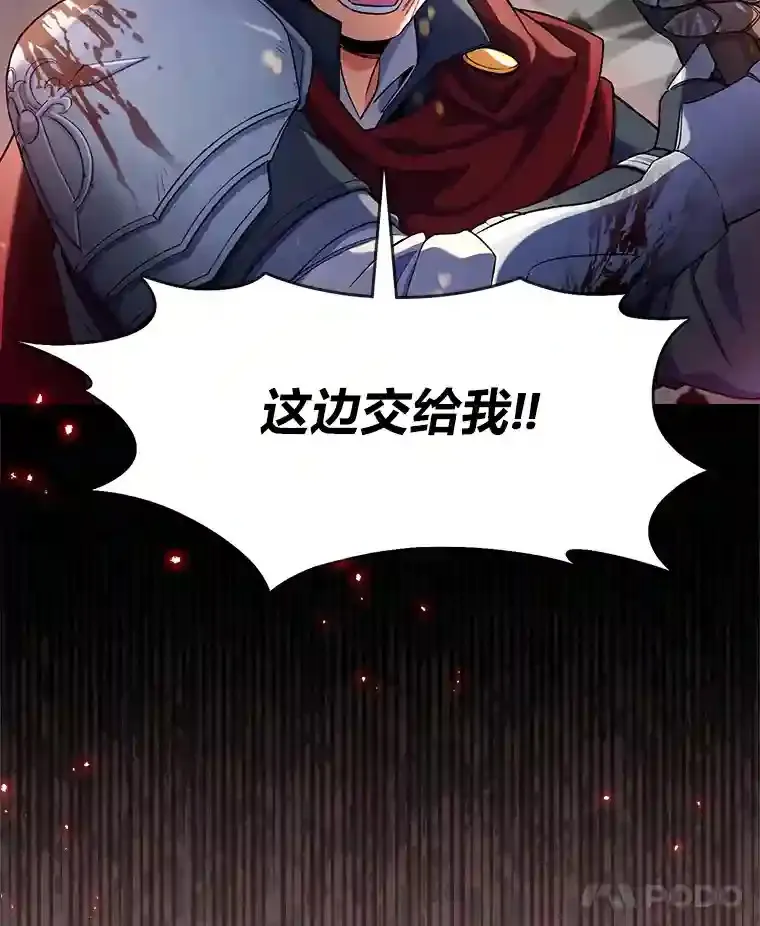 4.培训弟弟当骑士 第8页