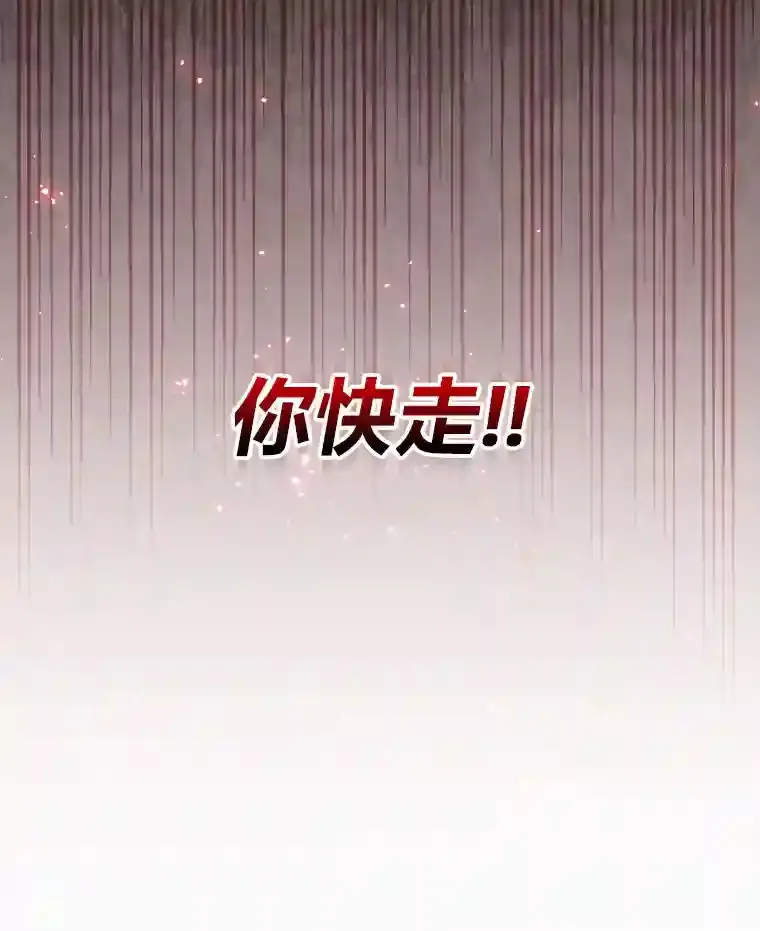 4.培训弟弟当骑士 第9页