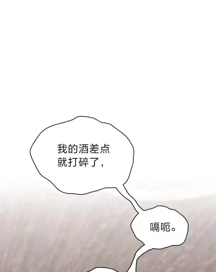 4.培训弟弟当骑士 第10页