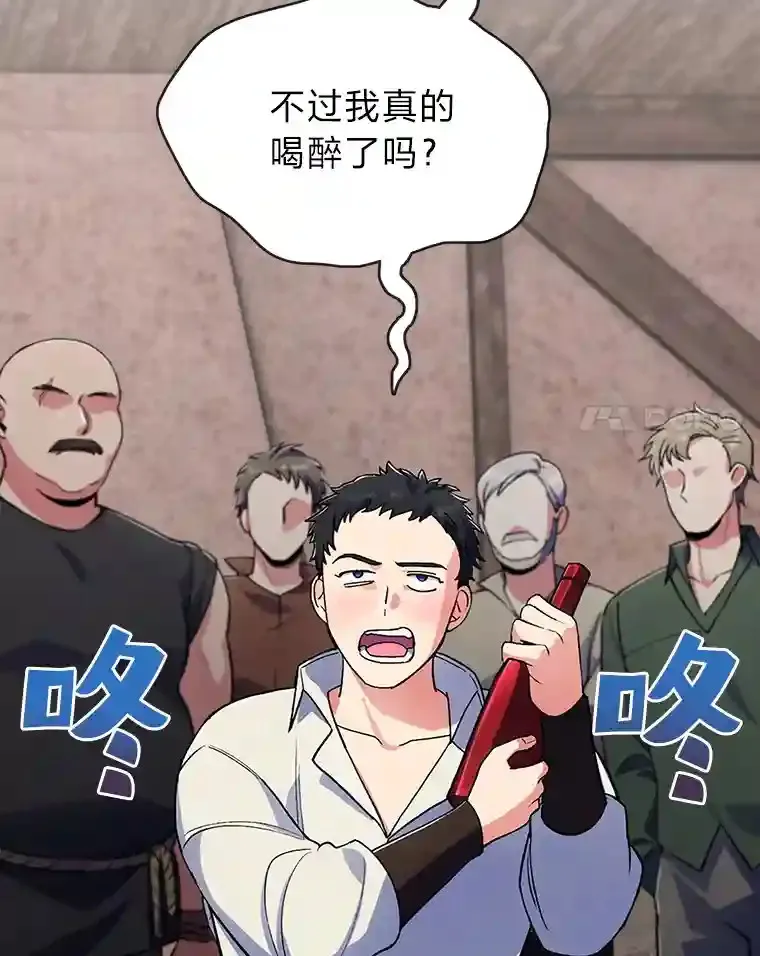 4.培训弟弟当骑士 第11页