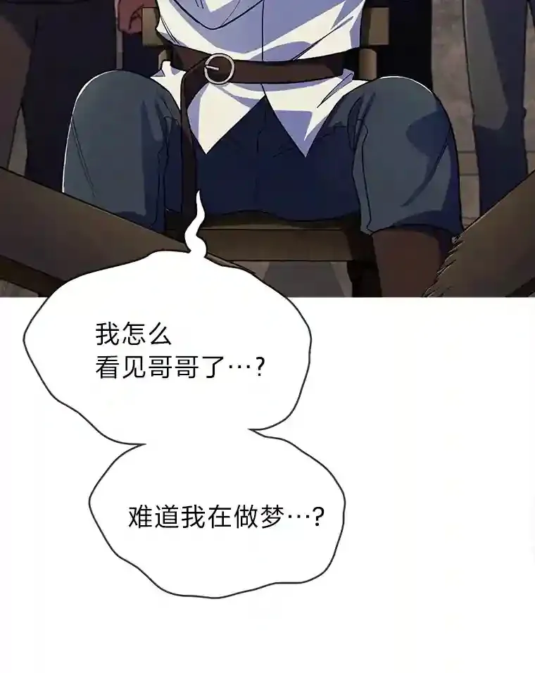 4.培训弟弟当骑士 第12页