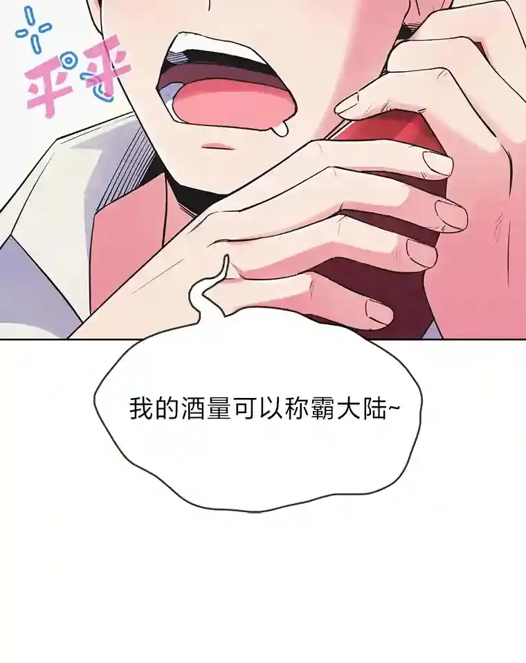 4.培训弟弟当骑士 第17页
