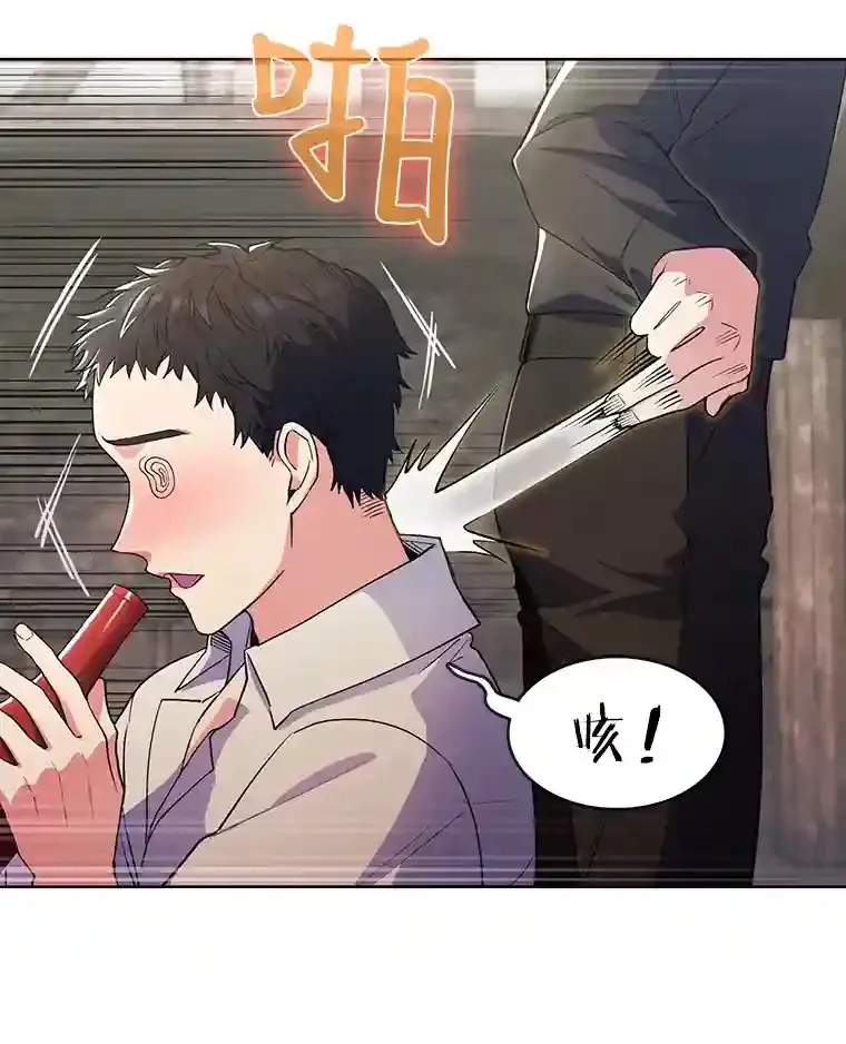 4.培训弟弟当骑士 第20页