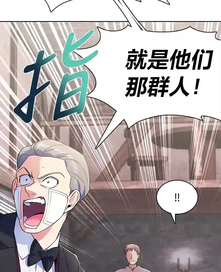 4.培训弟弟当骑士 第24页