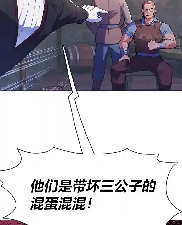 4.培训弟弟当骑士 第25页