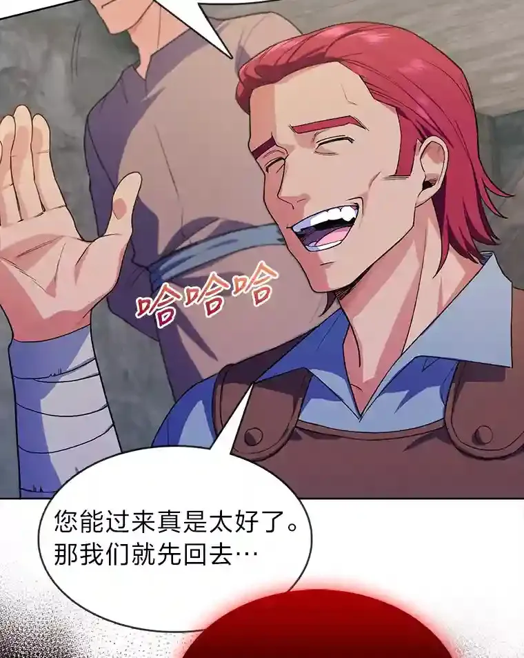 4.培训弟弟当骑士 第31页