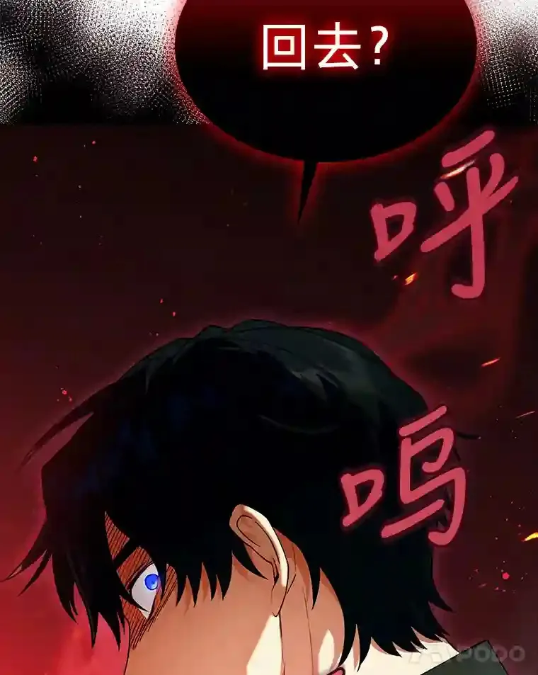 4.培训弟弟当骑士 第32页