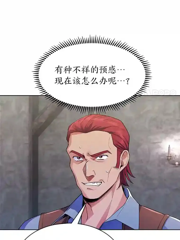 4.培训弟弟当骑士 第35页