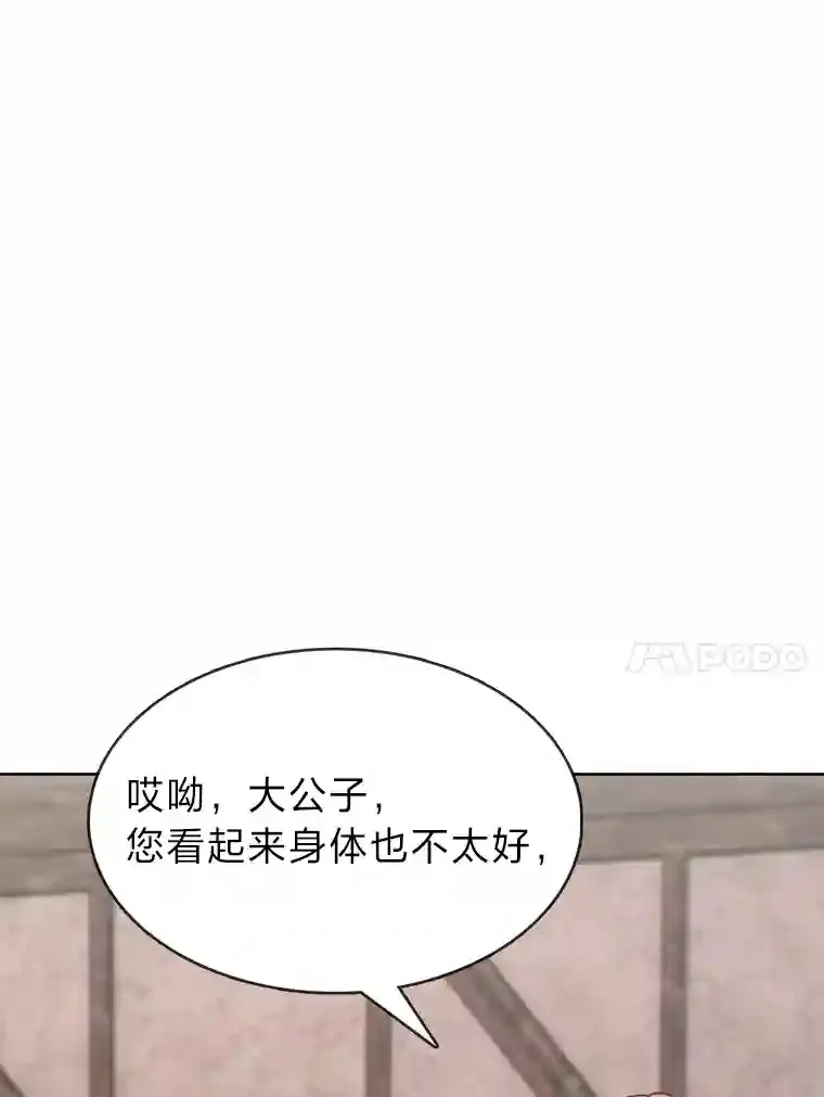 4.培训弟弟当骑士 第38页