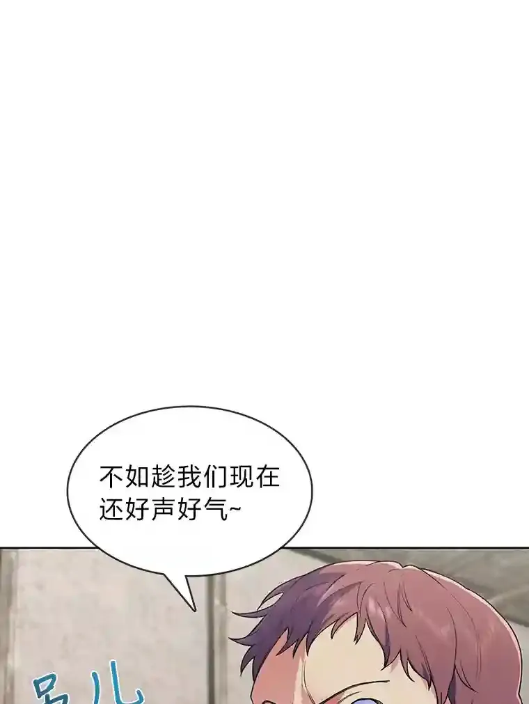 4.培训弟弟当骑士 第40页
