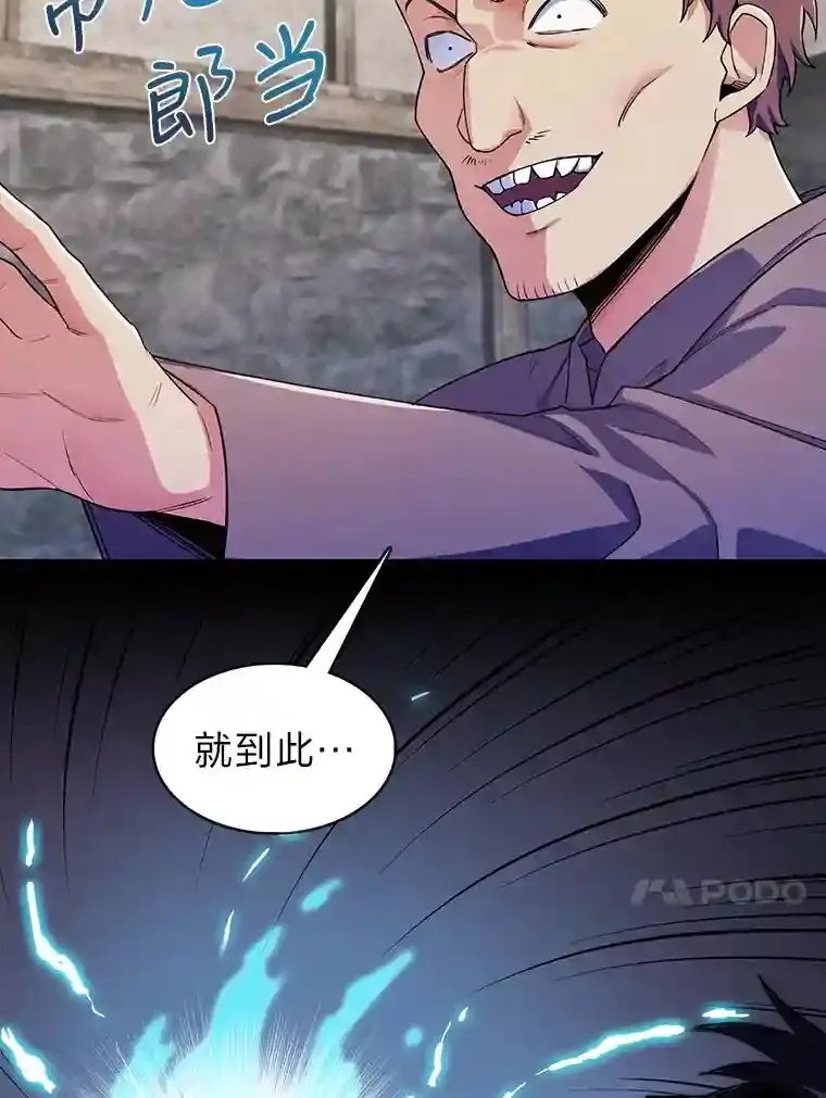 4.培训弟弟当骑士 第41页