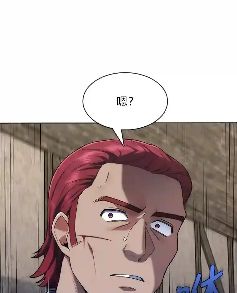 4.培训弟弟当骑士 第47页