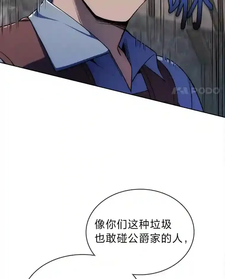4.培训弟弟当骑士 第48页