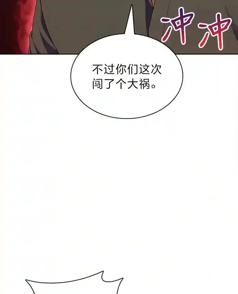 4.培训弟弟当骑士 第50页