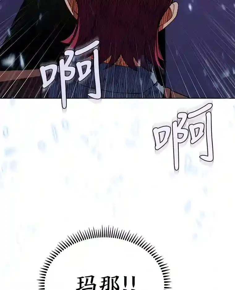 4.培训弟弟当骑士 第53页