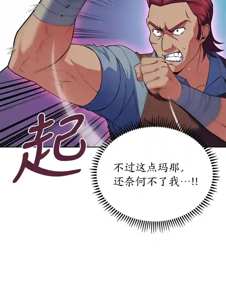 4.培训弟弟当骑士 第56页