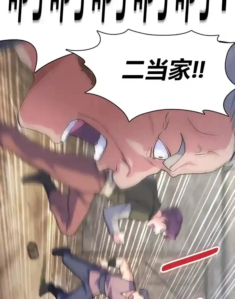 4.培训弟弟当骑士 第61页