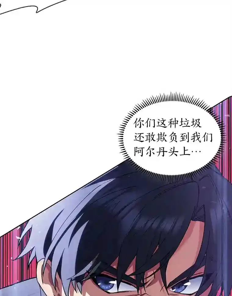 4.培训弟弟当骑士 第63页