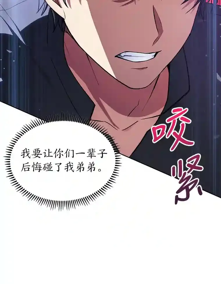 4.培训弟弟当骑士 第64页