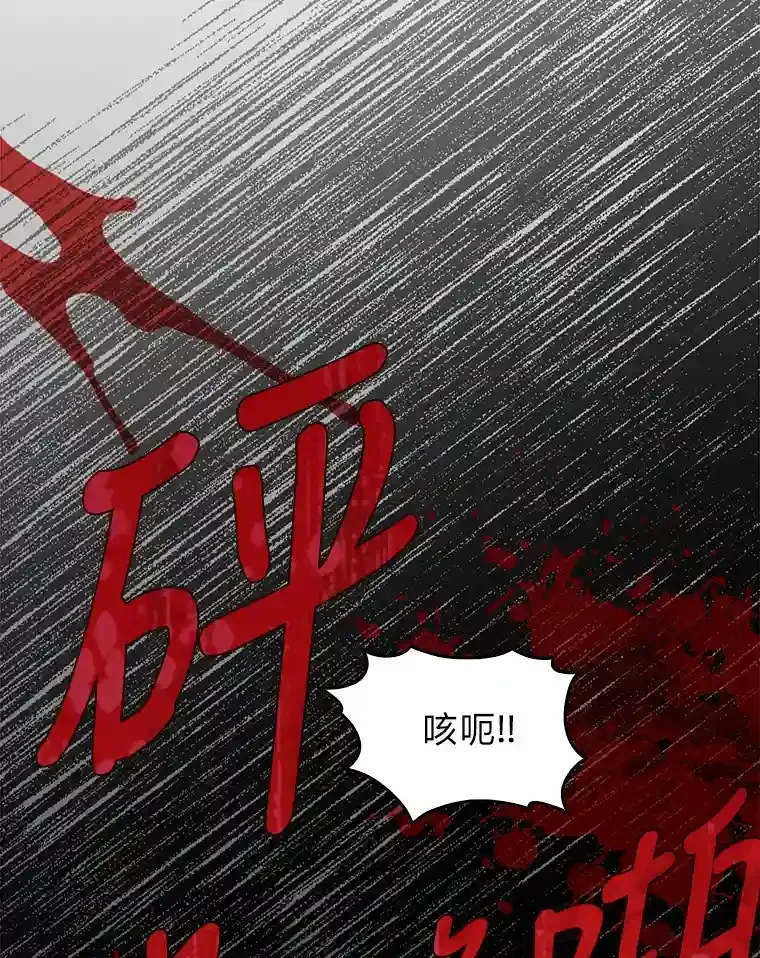 4.培训弟弟当骑士 第66页