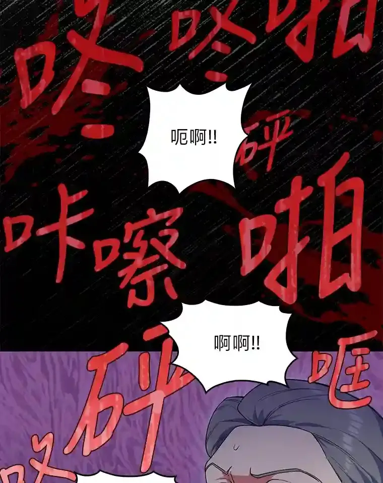 4.培训弟弟当骑士 第67页