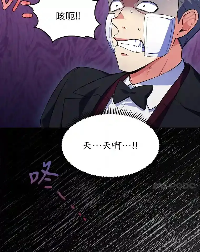 4.培训弟弟当骑士 第68页