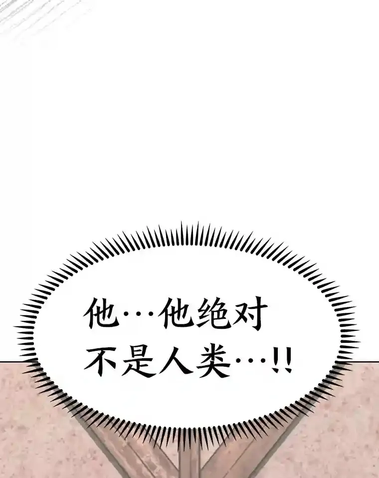 4.培训弟弟当骑士 第70页