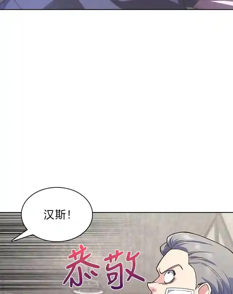 4.培训弟弟当骑士 第73页