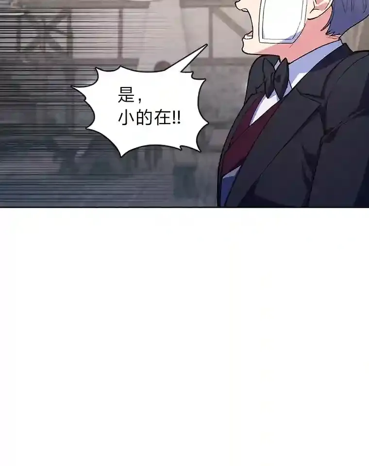 4.培训弟弟当骑士 第74页