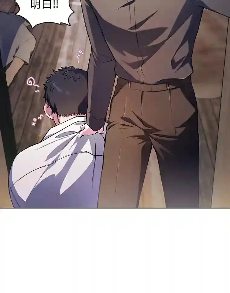4.培训弟弟当骑士 第76页
