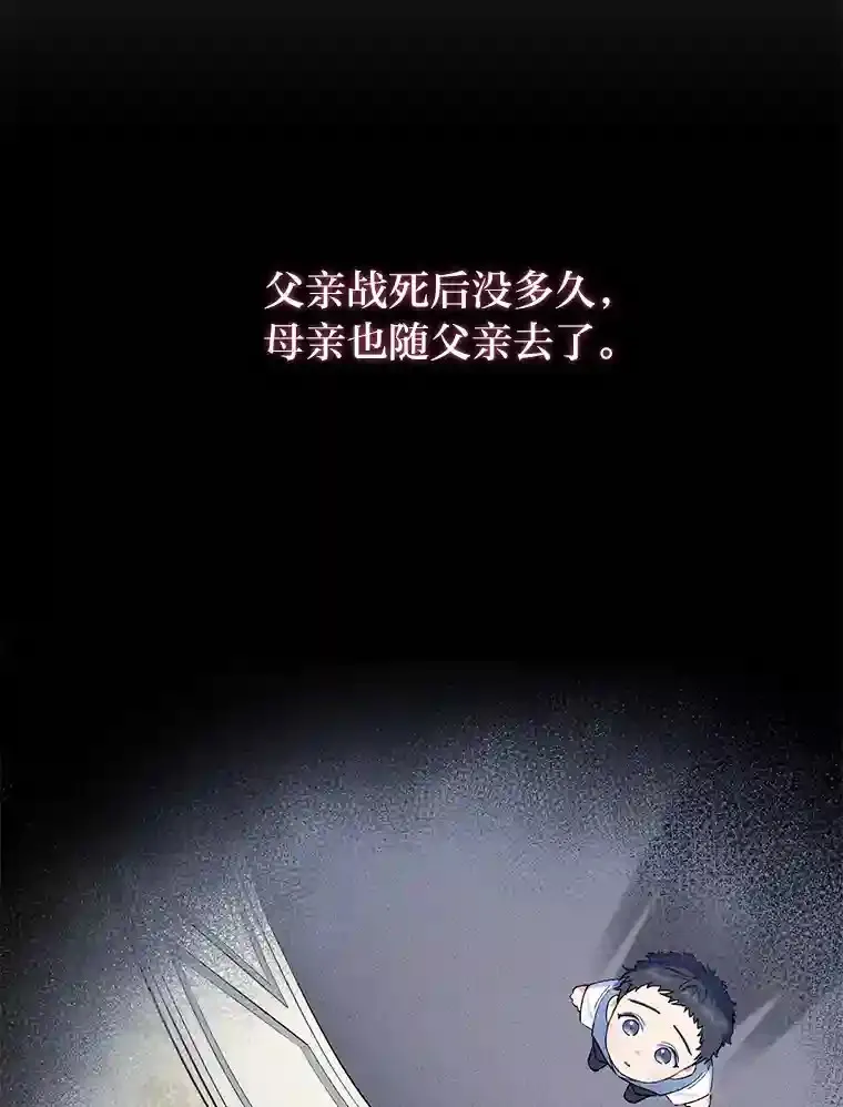 4.培训弟弟当骑士 第80页