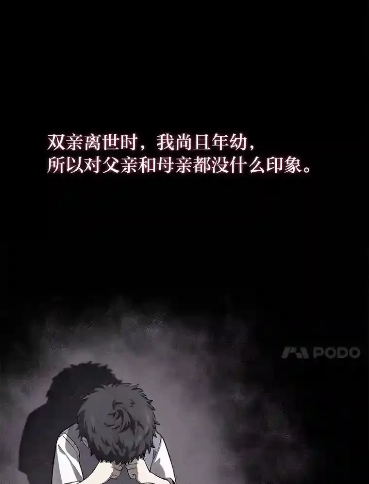 4.培训弟弟当骑士 第82页